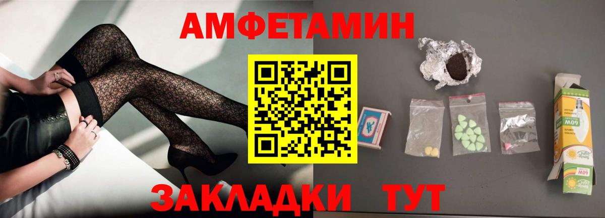 Курган  АМФЕТАМИН Premium  Амфетамин  Вход с VPN 