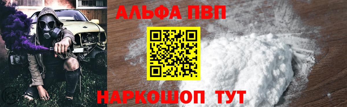 А ПВП СК Курган