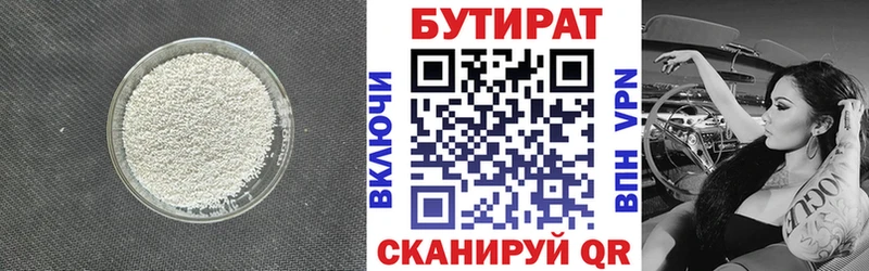гидра онион  Курган  БУТИРАТ жидкий экстази 