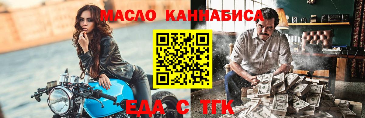 Canna-Cookies конопля  Вход с VPN  Курган 