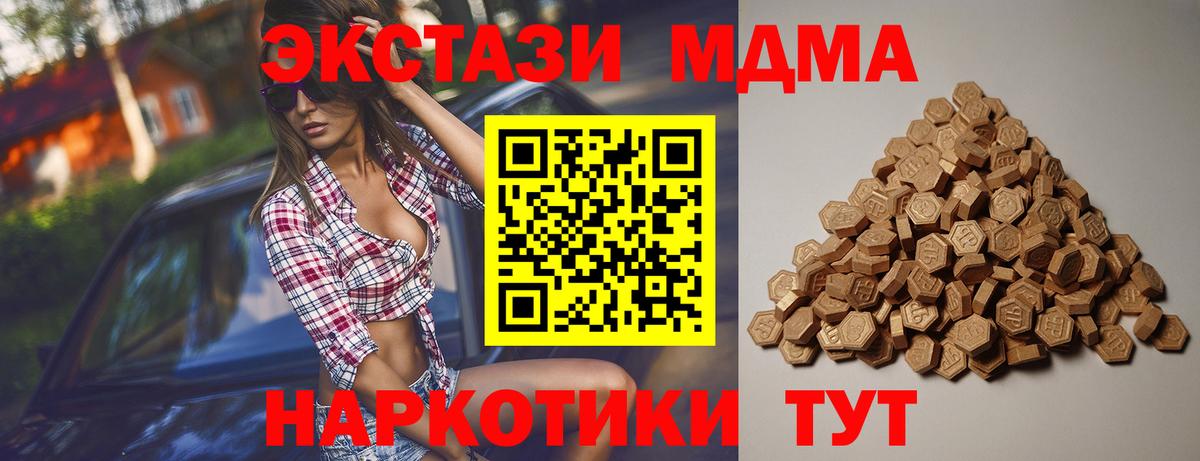 Курган  Экстази Philipp Plein  Экстази MDMA  Вход с VPN 