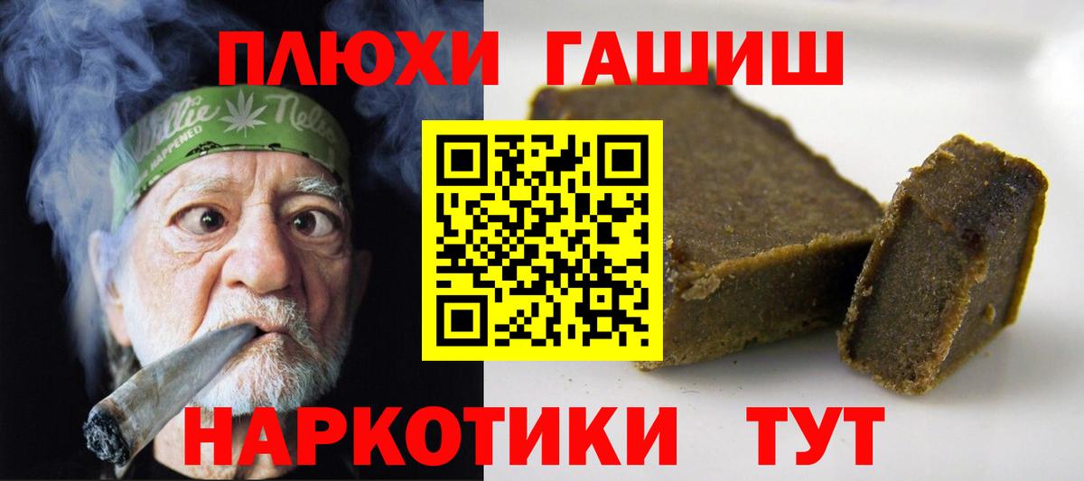 Гашиш  ГАШИШ Cannabis  Вход с VPN  Курган  ГАШИШ Ice-O-Lator 