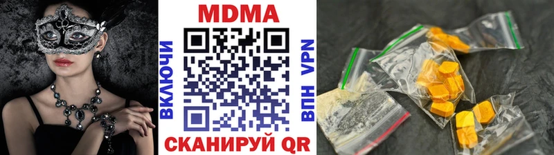 наркотики  Курган  MDMA crystal 
