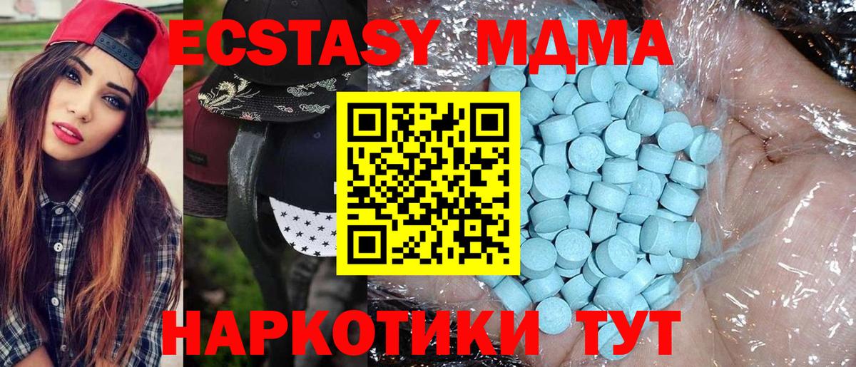 МДМА  Вход с VPN  МДМА VHQ  Курган  МДМА Molly 