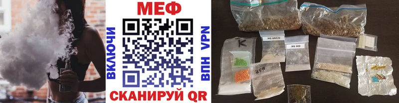 МЕФ кристаллы Курган