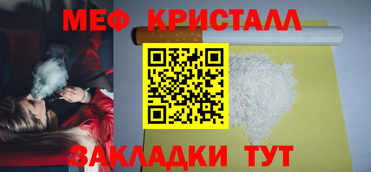 Меф кристаллы  Курган  Вейп ТГК  Вход с VPN  ГАШИШ  COCAIN  Экстази 