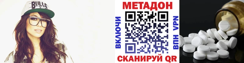 МЕТАДОН белоснежный  купить наркотики цена  Курган 