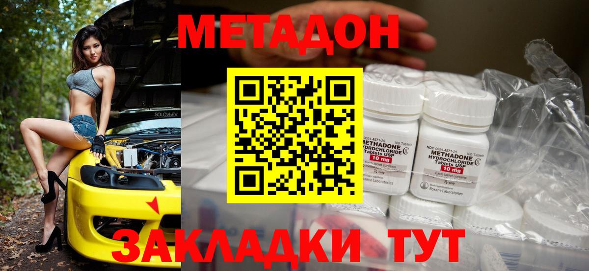 Курган  Метадон белоснежный  ОМГ ОМГ ссылка  Вход с VPN 