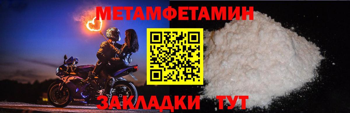 Первитин Декстрометамфетамин 99.9%  Первитин Декстрометамфетамин 99.9%  Первитин  Курган  Вход с VPN 
