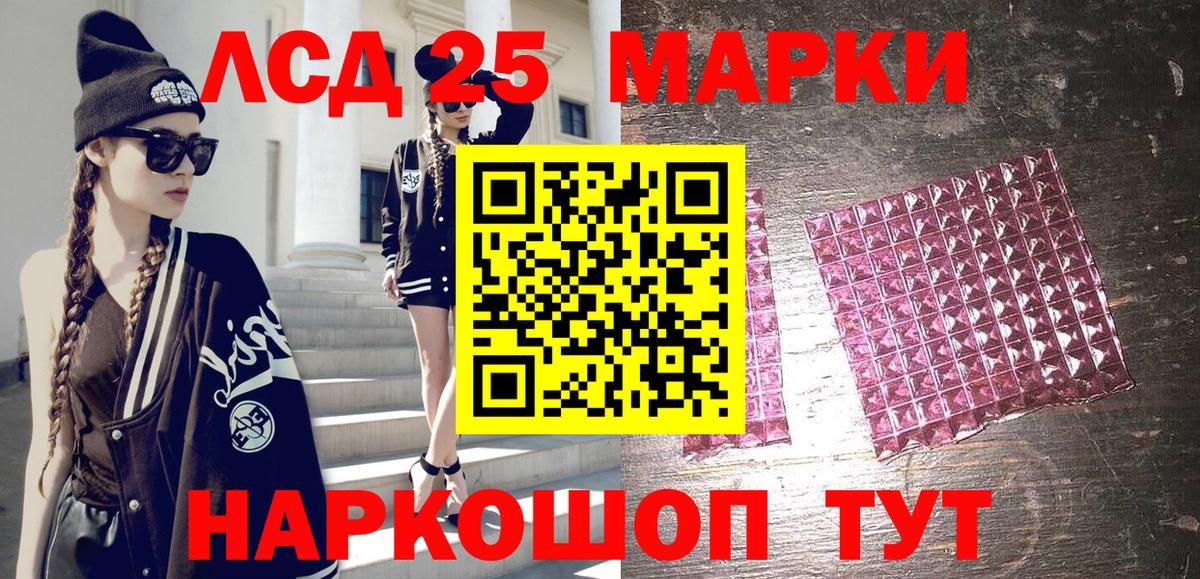 Курган  Марки 25I-NBOMe 1500мкг  Вход с VPN 