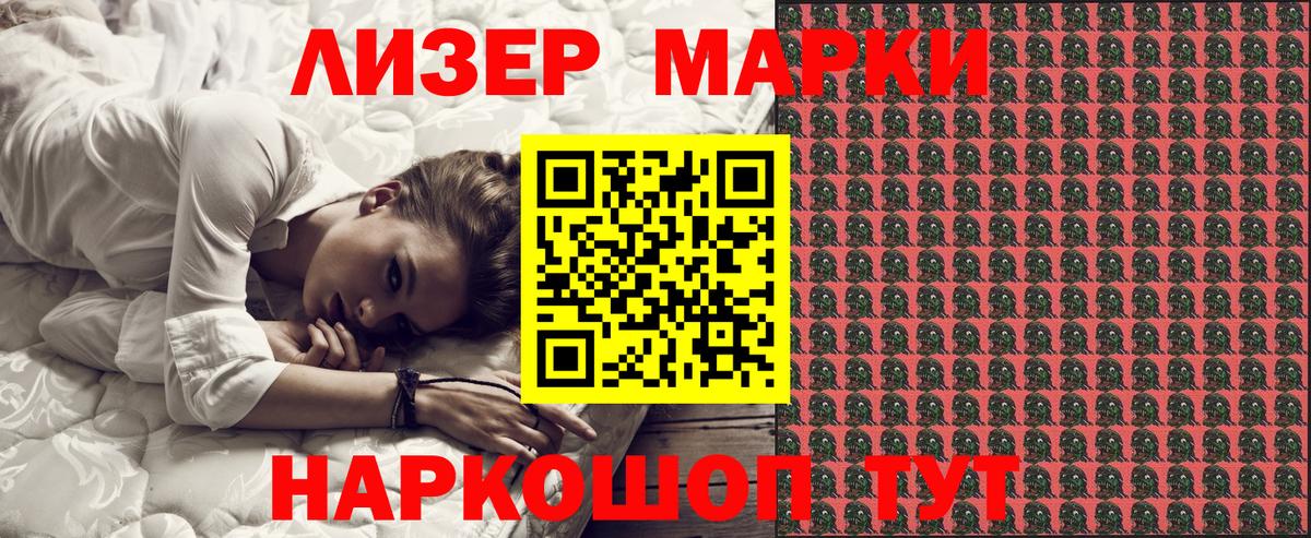 Марки 25I-NBOMe 1,5мг Курган