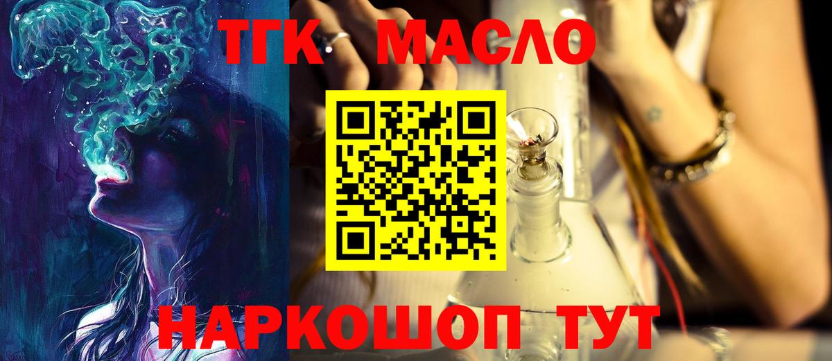 Дистиллят ТГК концентрат Курган