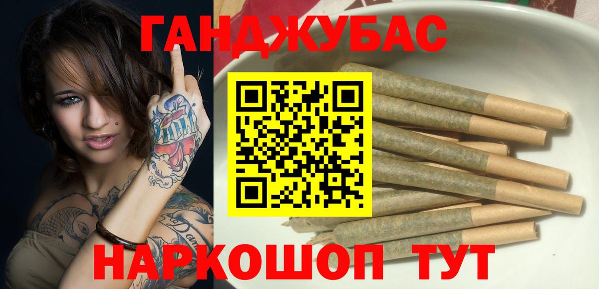 Канабис конопля Курган